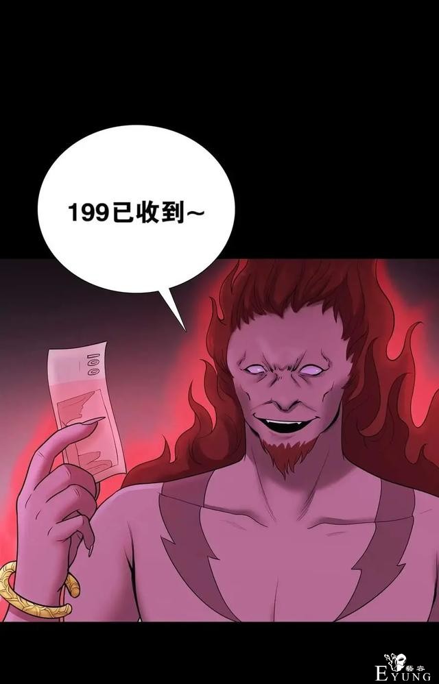 人性漫画《神灯》只要支付199元就能占到物超所值的便宜-39.jpg