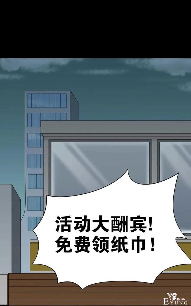 人性漫画《神灯》只要支付199元就能占到物超所值的便宜-42.jpg
