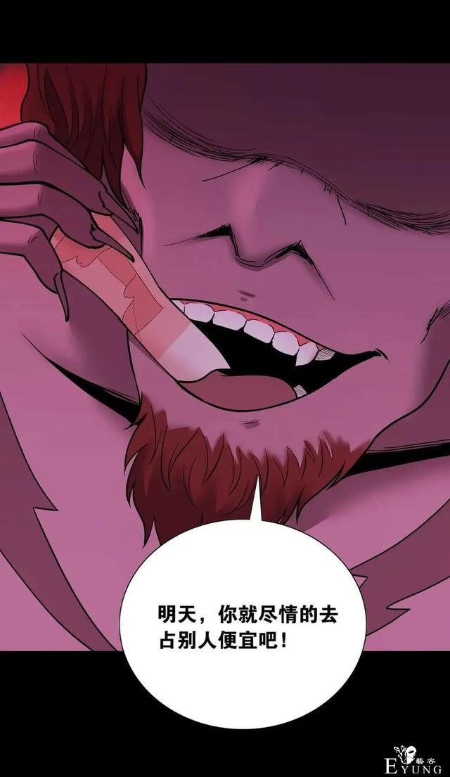 人性漫画《神灯》只要支付199元就能占到物超所值的便宜-40.jpg