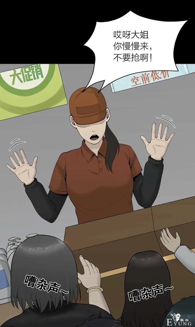 人性漫画《神灯》只要支付199元就能占到物超所值的便宜-44.jpg