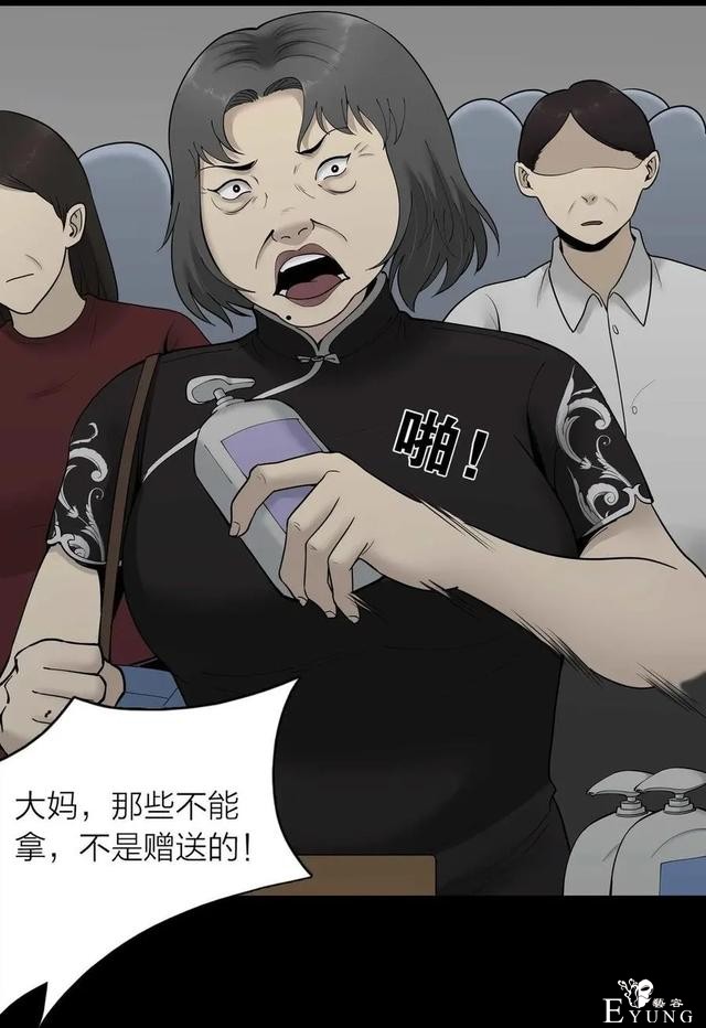 人性漫画《神灯》只要支付199元就能占到物超所值的便宜-46.jpg
