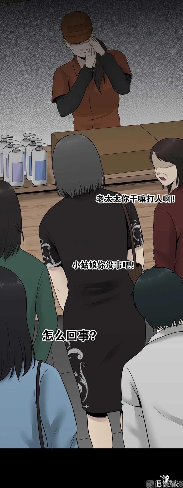 人性漫画《神灯》只要支付199元就能占到物超所值的便宜-51.jpg
