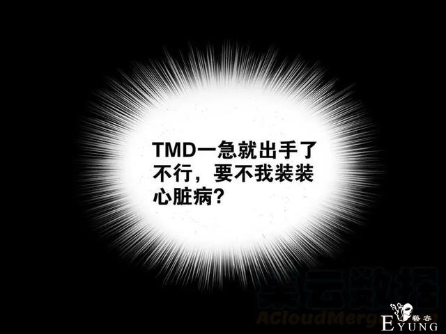 人性漫画《神灯》只要支付199元就能占到物超所值的便宜-53.jpg
