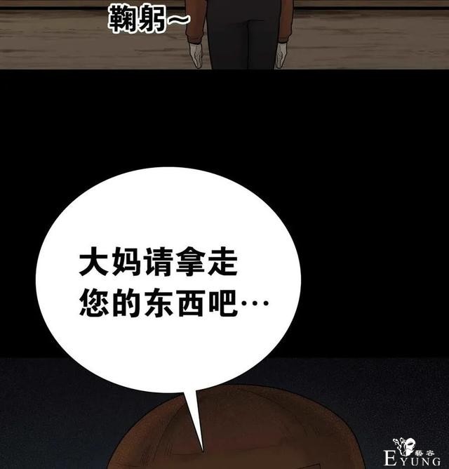 人性漫画《神灯》只要支付199元就能占到物超所值的便宜-58.jpg