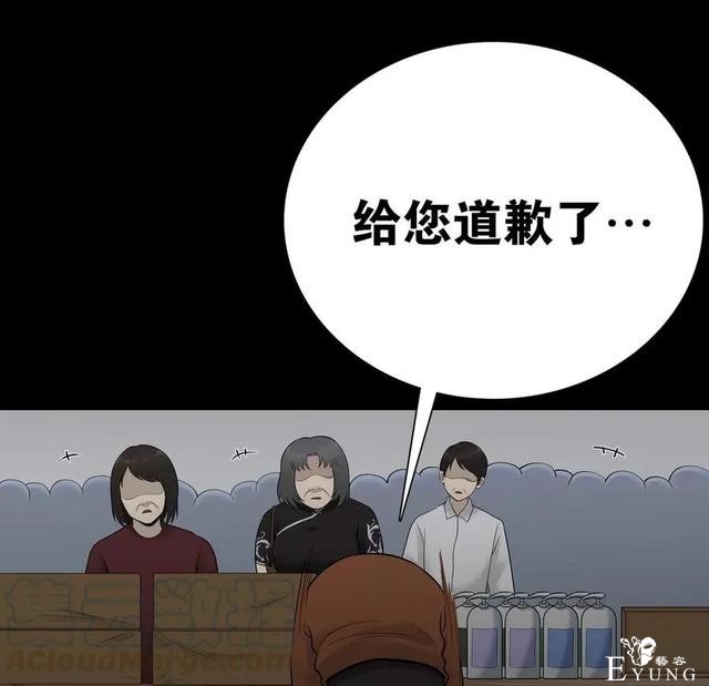人性漫画《神灯》只要支付199元就能占到物超所值的便宜-57.jpg
