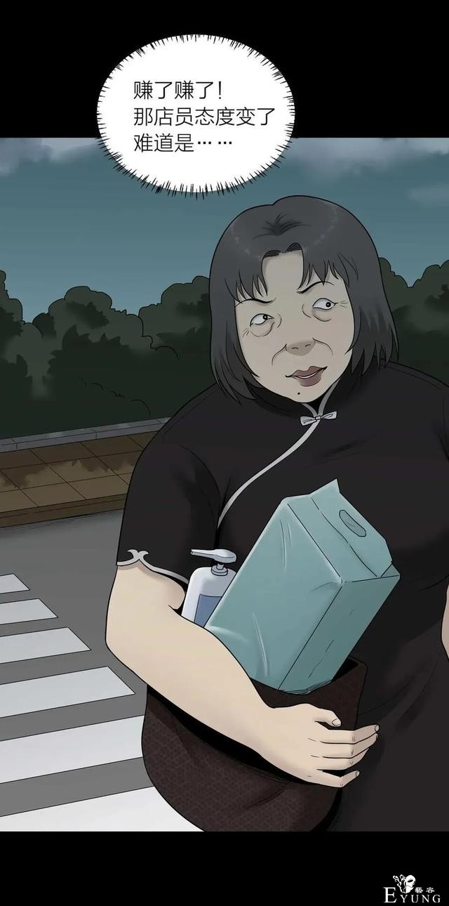 人性漫画《神灯》只要支付199元就能占到物超所值的便宜-64.jpg