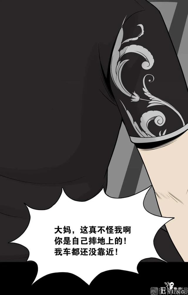 人性漫画《神灯》只要支付199元就能占到物超所值的便宜-70.jpg