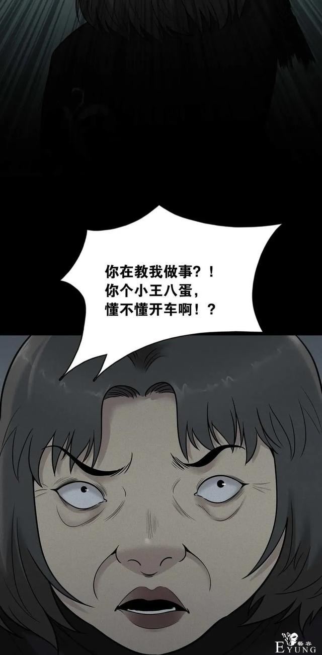 人性漫画《神灯》只要支付199元就能占到物超所值的便宜-74.jpg