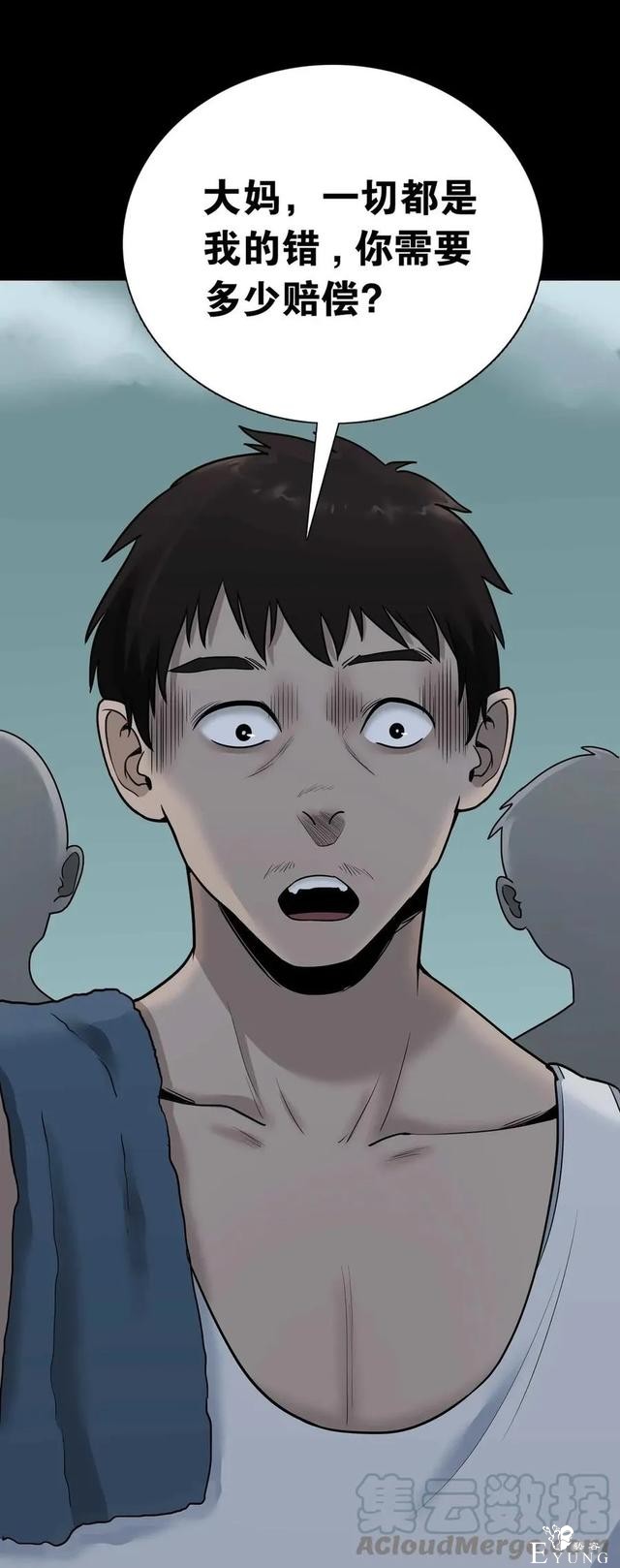 人性漫画《神灯》只要支付199元就能占到物超所值的便宜-77.jpg