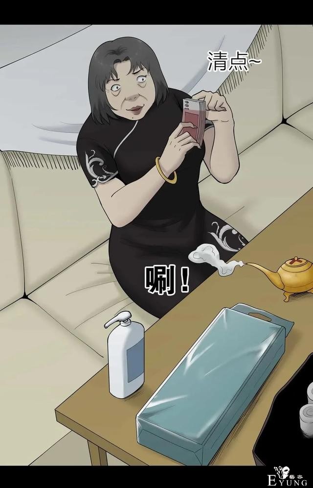 人性漫画《神灯》只要支付199元就能占到物超所值的便宜-83.jpg