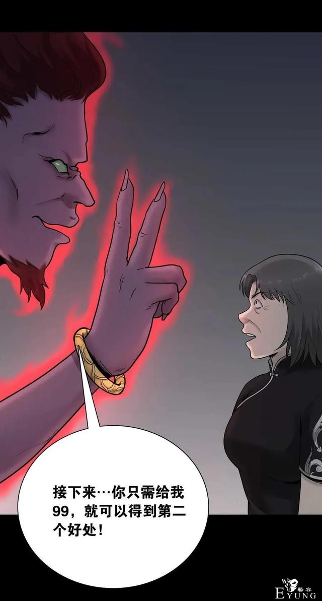 人性漫画《神灯》只要支付199元就能占到物超所值的便宜-86.jpg