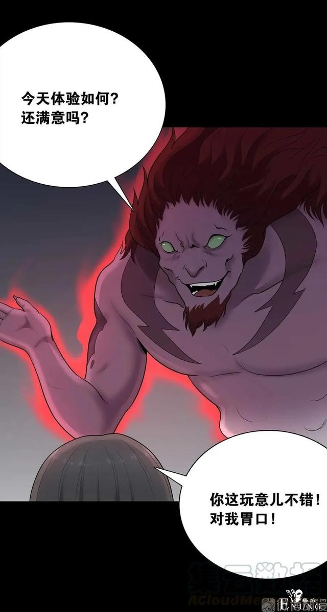 人性漫画《神灯》只要支付199元就能占到物超所值的便宜-85.jpg