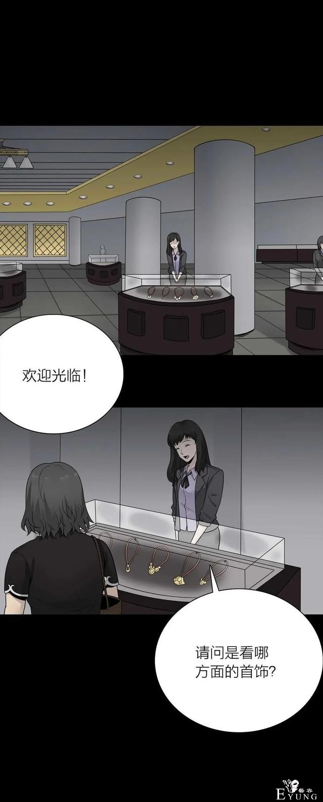 人性漫画《神灯》只要支付199元就能占到物超所值的便宜-90.jpg
