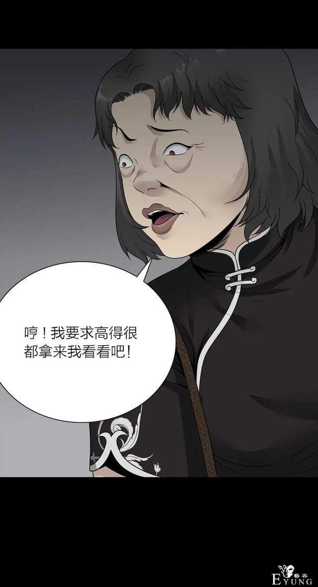 人性漫画《神灯》只要支付199元就能占到物超所值的便宜-91.jpg