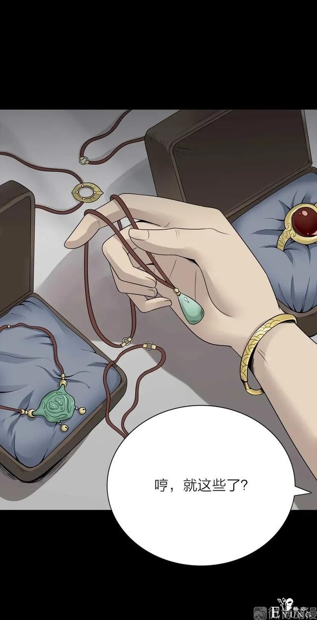 人性漫画《神灯》只要支付199元就能占到物超所值的便宜-92.jpg