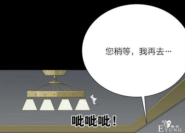人性漫画《神灯》只要支付199元就能占到物超所值的便宜-94.jpg