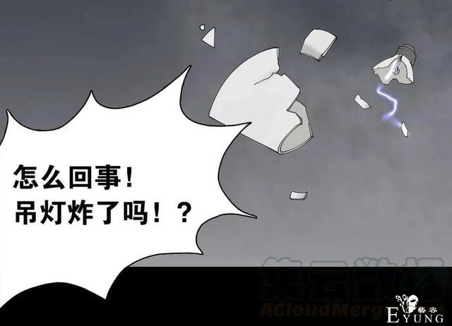 人性漫画《神灯》只要支付199元就能占到物超所值的便宜-97.jpg