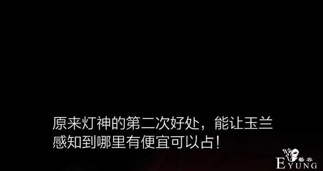 人性漫画《神灯》只要支付199元就能占到物超所值的便宜-102.jpg