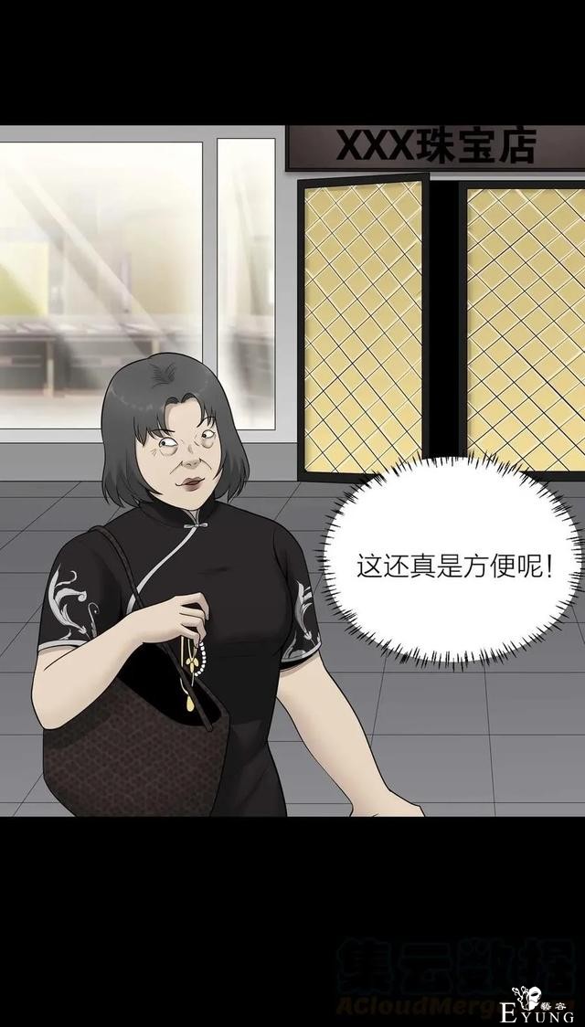 人性漫画《神灯》只要支付199元就能占到物超所值的便宜-101.jpg