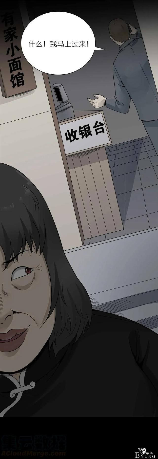 人性漫画《神灯》只要支付199元就能占到物超所值的便宜-105.jpg