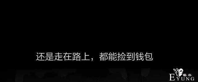 人性漫画《神灯》只要支付199元就能占到物超所值的便宜-106.jpg