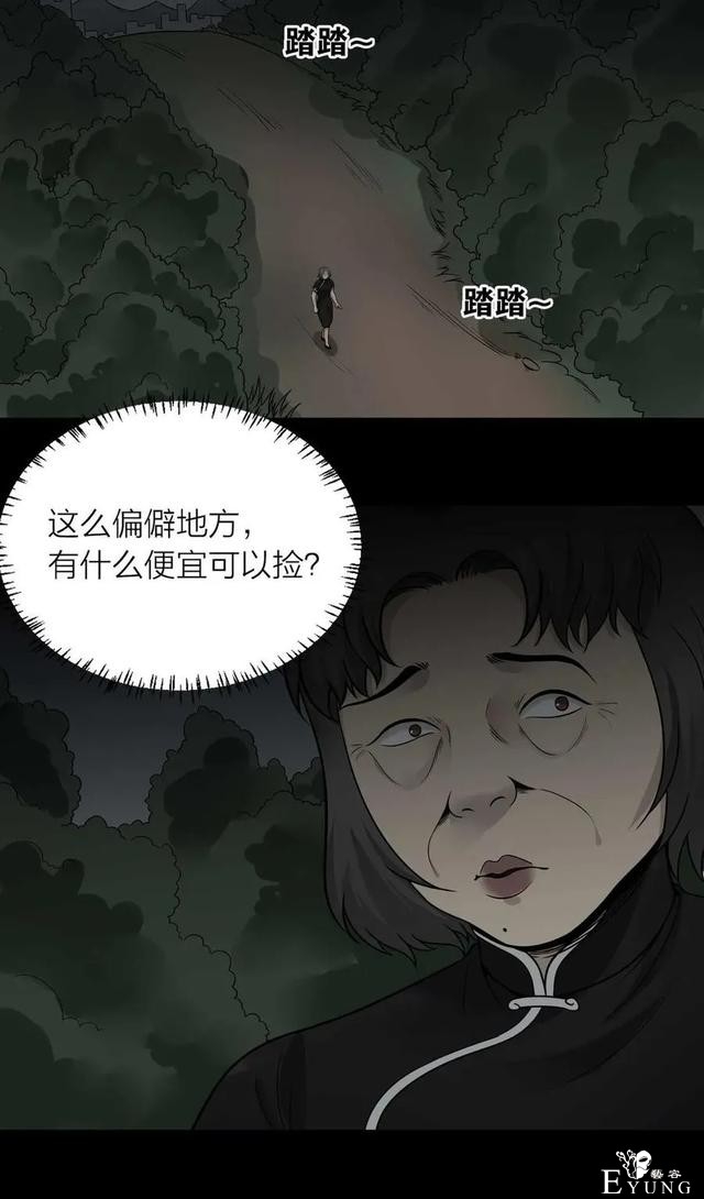 人性漫画《神灯》只要支付199元就能占到物超所值的便宜-116.jpg
