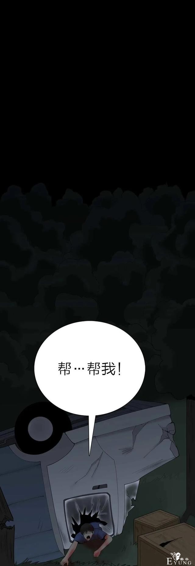 人性漫画《神灯》只要支付199元就能占到物超所值的便宜-122.jpg