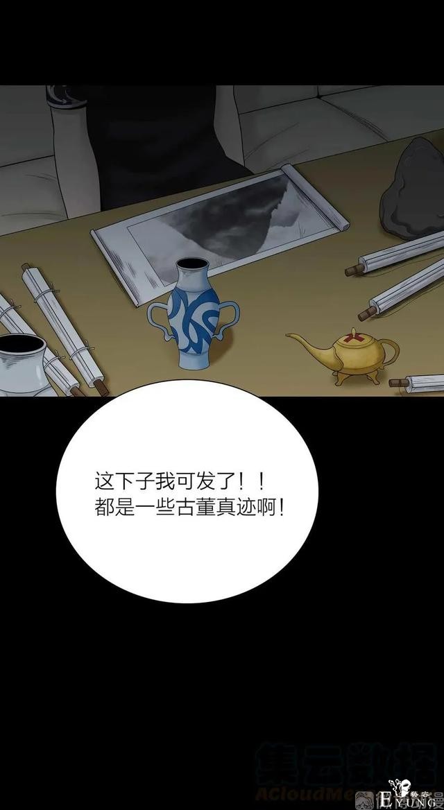 人性漫画《神灯》只要支付199元就能占到物超所值的便宜-129.jpg