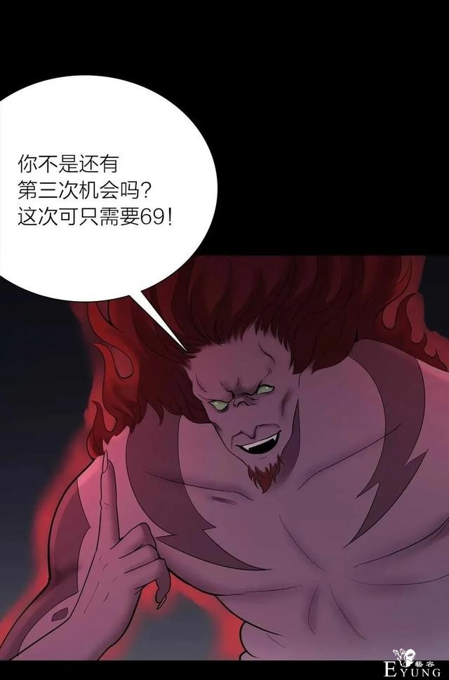 人性漫画《神灯》只要支付199元就能占到物超所值的便宜-136.jpg