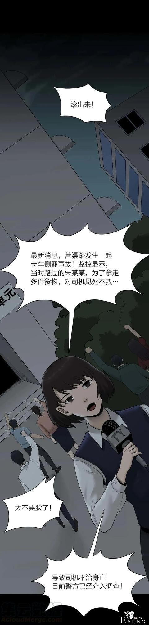 人性漫画《神灯》只要支付199元就能占到物超所值的便宜-133.jpg