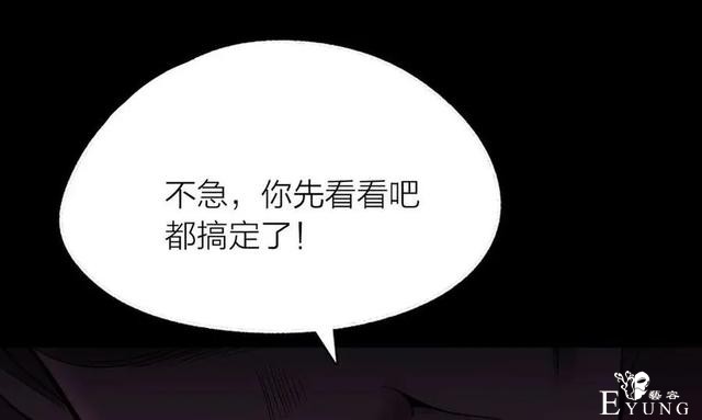 人性漫画《神灯》只要支付199元就能占到物超所值的便宜-138.jpg