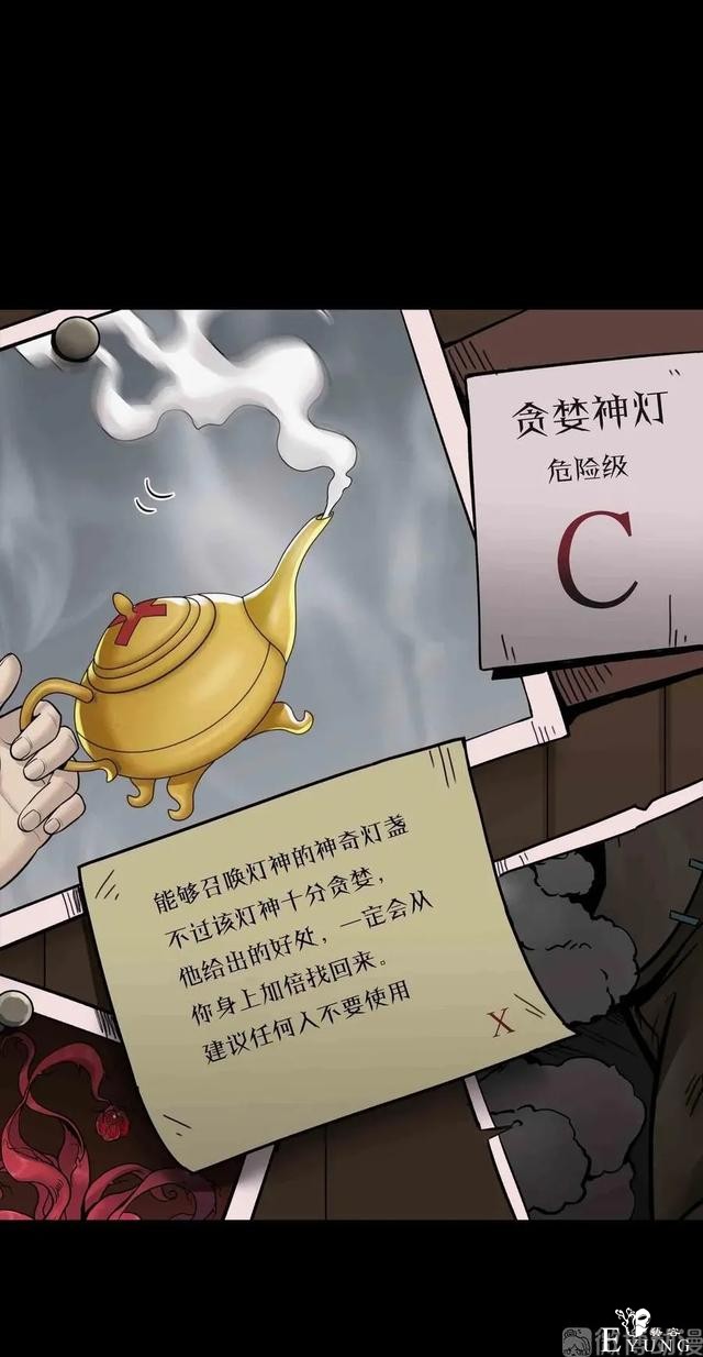 人性漫画《神灯》只要支付199元就能占到物超所值的便宜-151.jpg