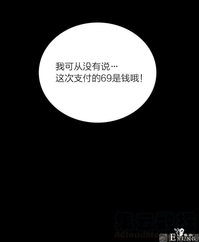 人性漫画《神灯》只要支付199元就能占到物超所值的便宜-149.jpg