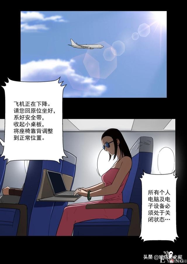 人性漫画《神奇笔记本》-1.jpg