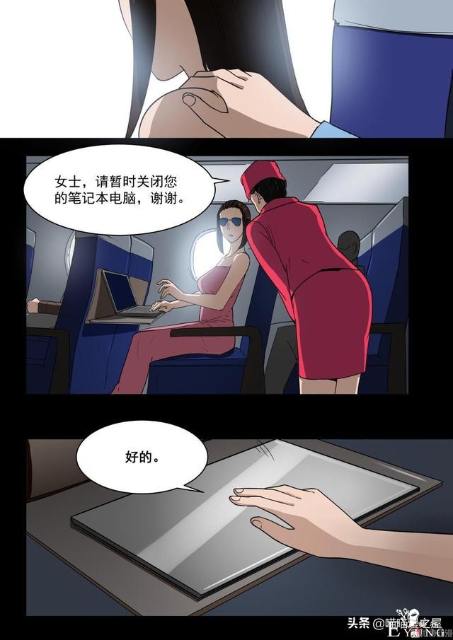 人性漫画《神奇笔记本》-2.jpg