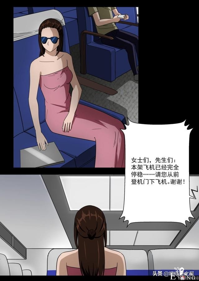 人性漫画《神奇笔记本》-3.jpg