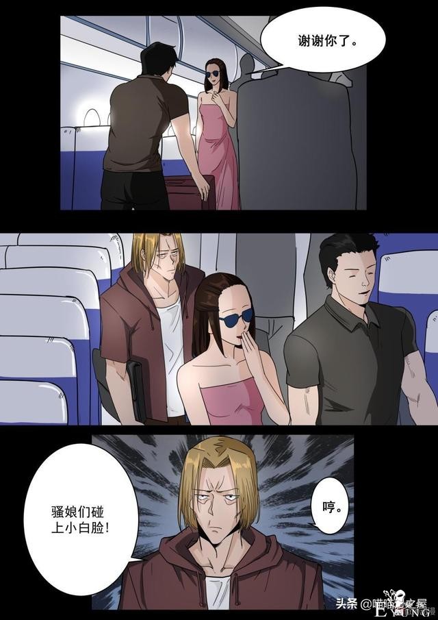 人性漫画《神奇笔记本》-5.jpg