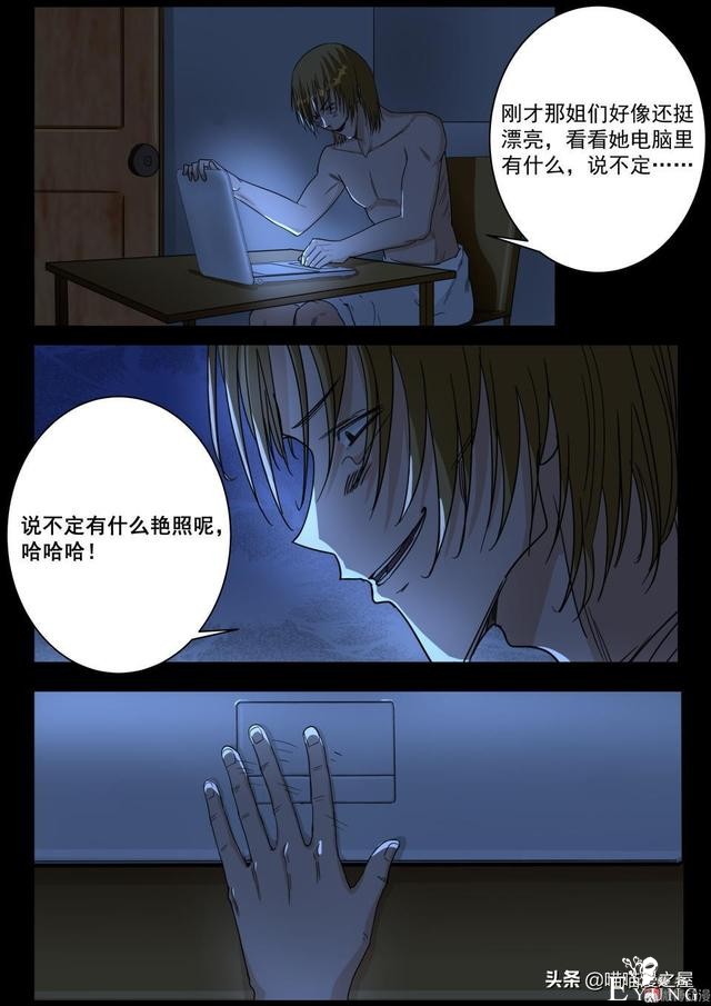 人性漫画《神奇笔记本》-10.jpg