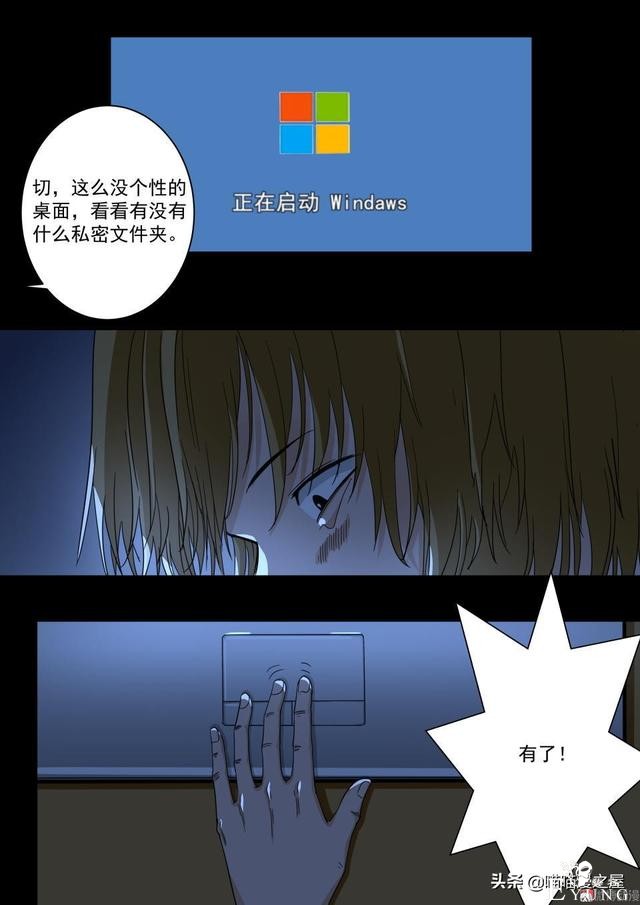 人性漫画《神奇笔记本》-11.jpg