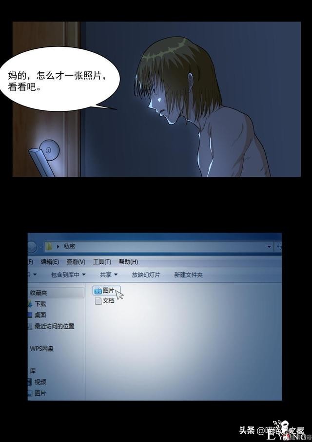 人性漫画《神奇笔记本》-13.jpg