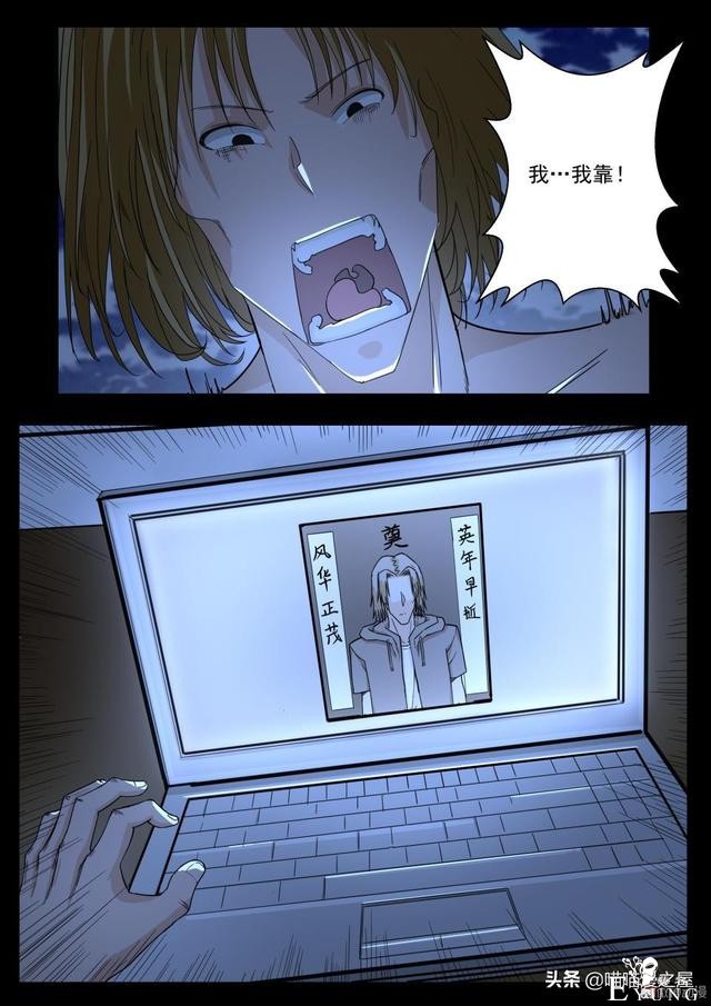 人性漫画《神奇笔记本》-14.jpg