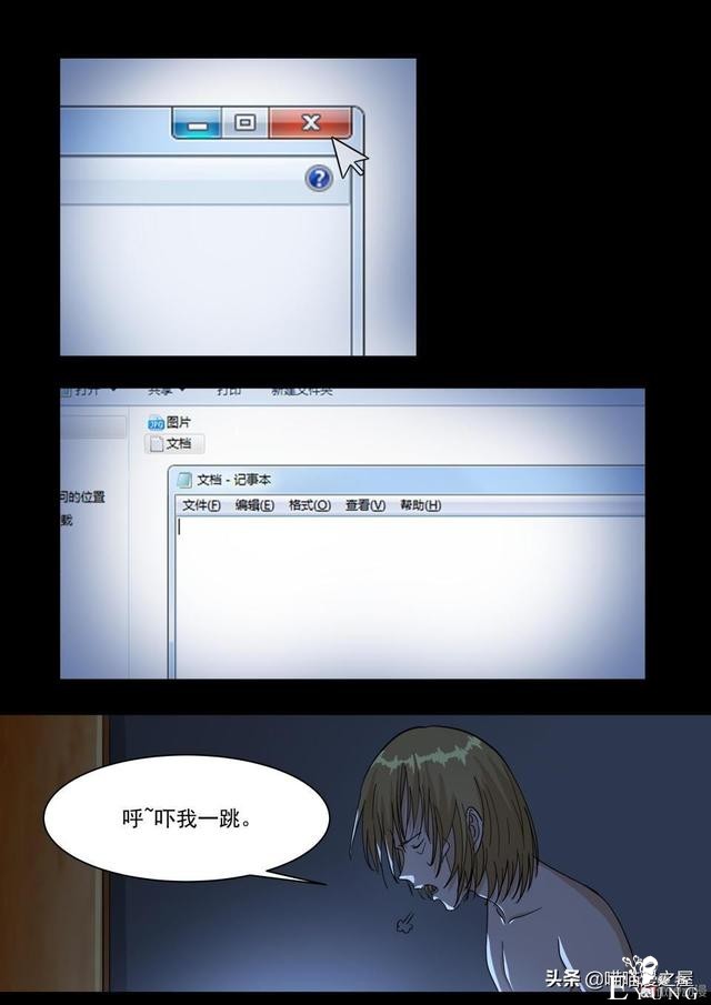 人性漫画《神奇笔记本》-16.jpg