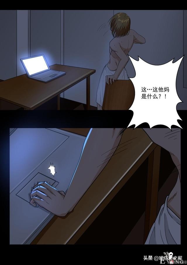 人性漫画《神奇笔记本》-15.jpg