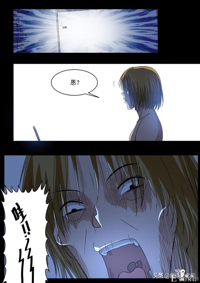 人性漫画《神奇笔记本》-17.jpg