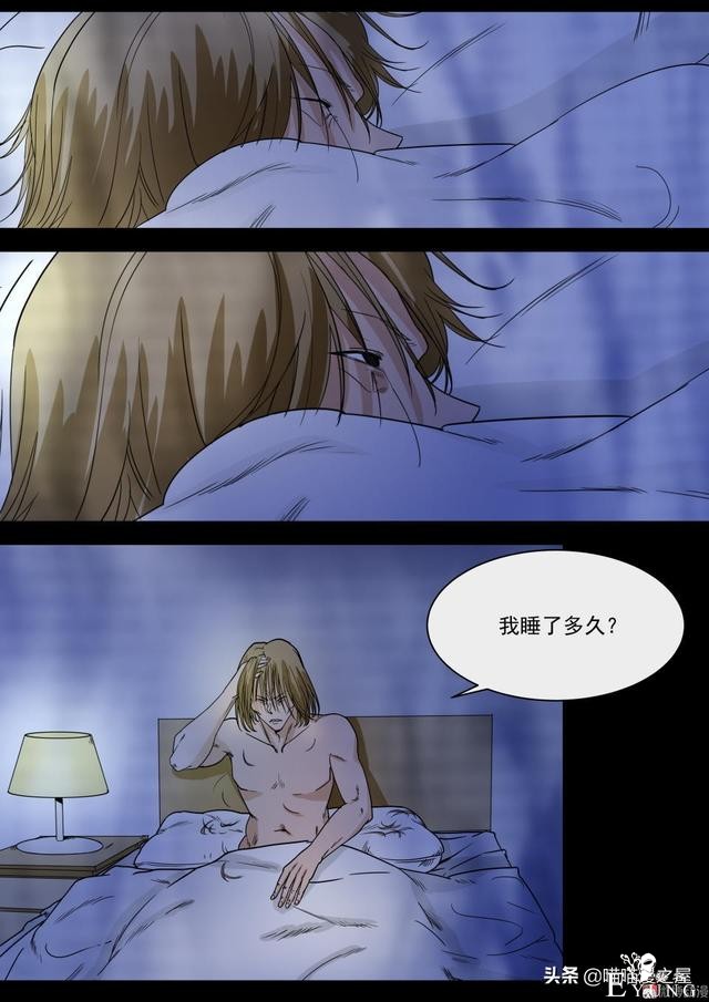 人性漫画《神奇笔记本》-24.jpg