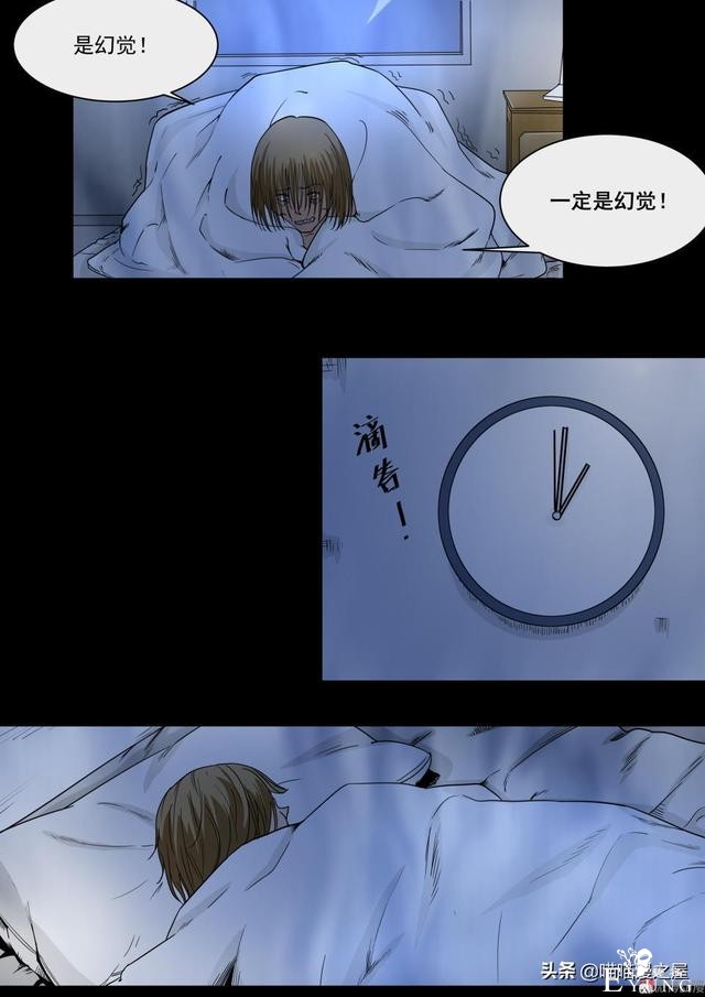 人性漫画《神奇笔记本》-23.jpg