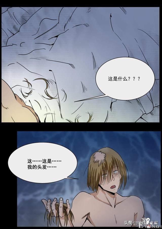 人性漫画《神奇笔记本》-25.jpg