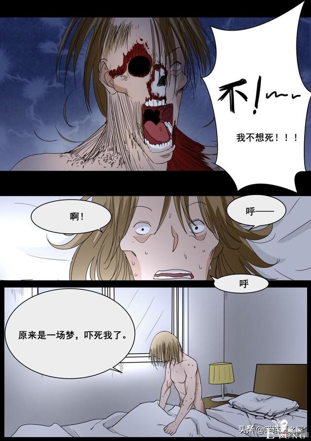人性漫画《神奇笔记本》-28.jpg