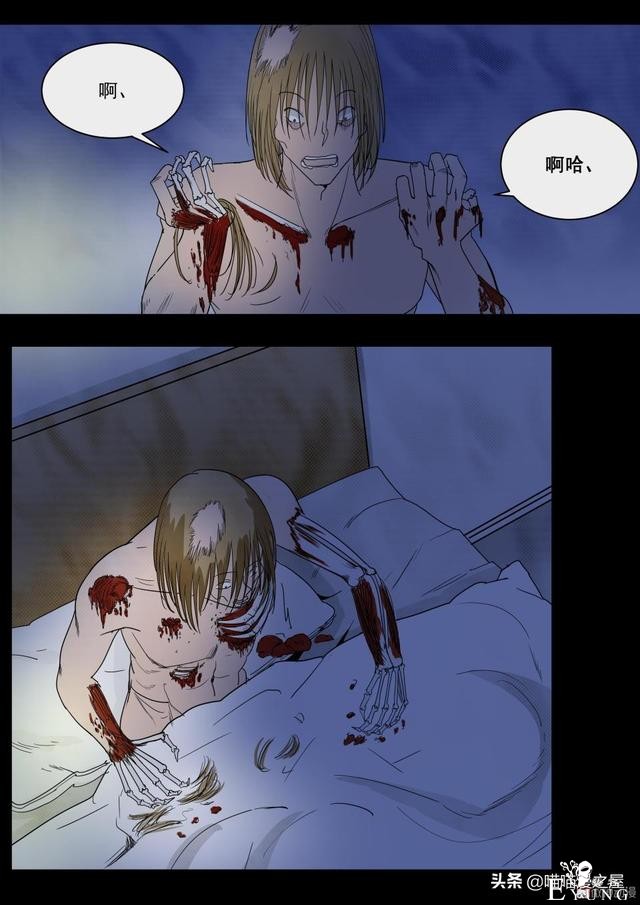 人性漫画《神奇笔记本》-27.jpg
