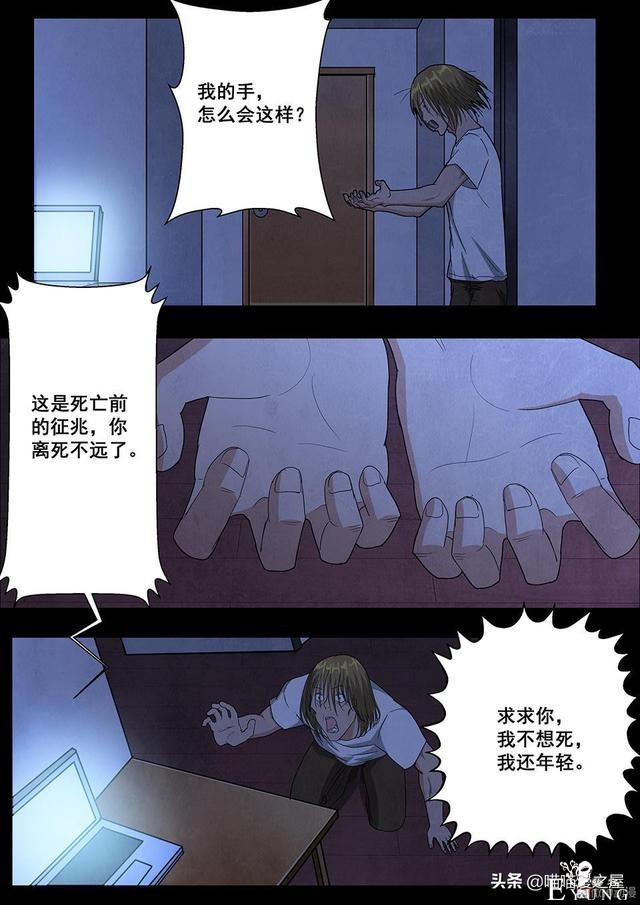 人性漫画《神奇笔记本》-31.jpg